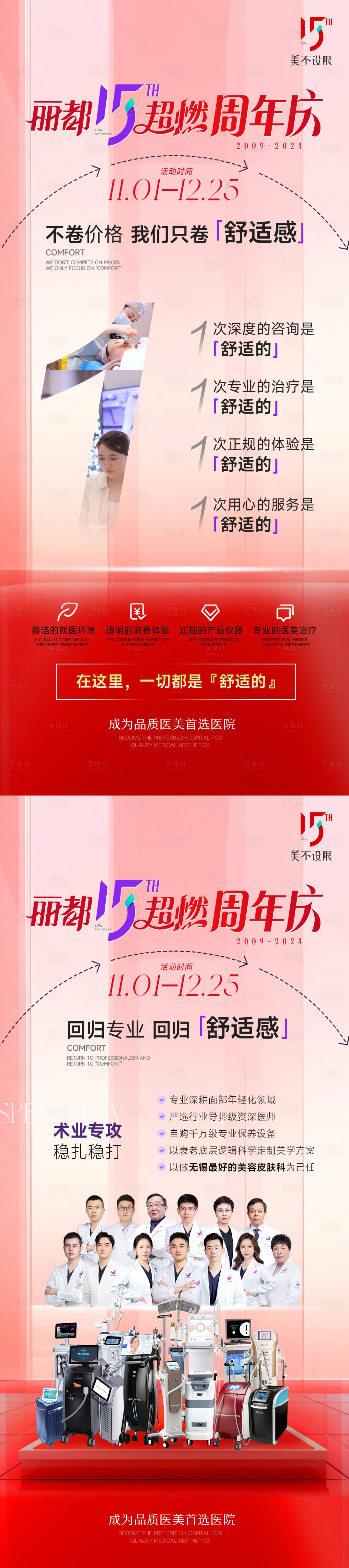 源文件下载【享设计】搜索编号：79060026982293305【周年庆品牌宣传】