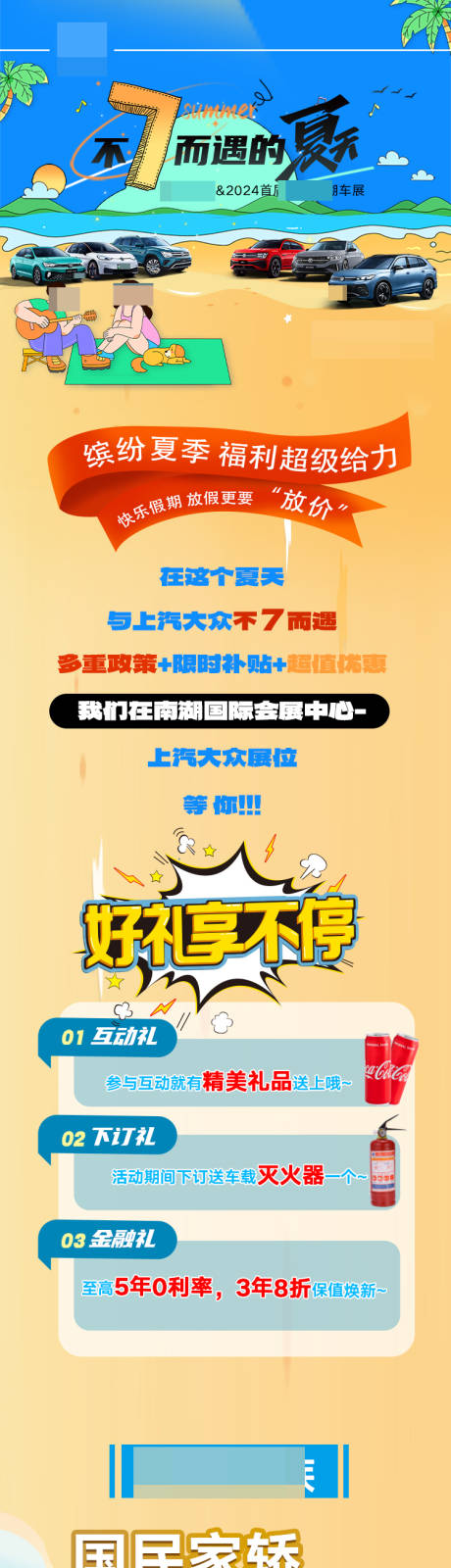 源文件下载【活动长图】编号：48790026808985266