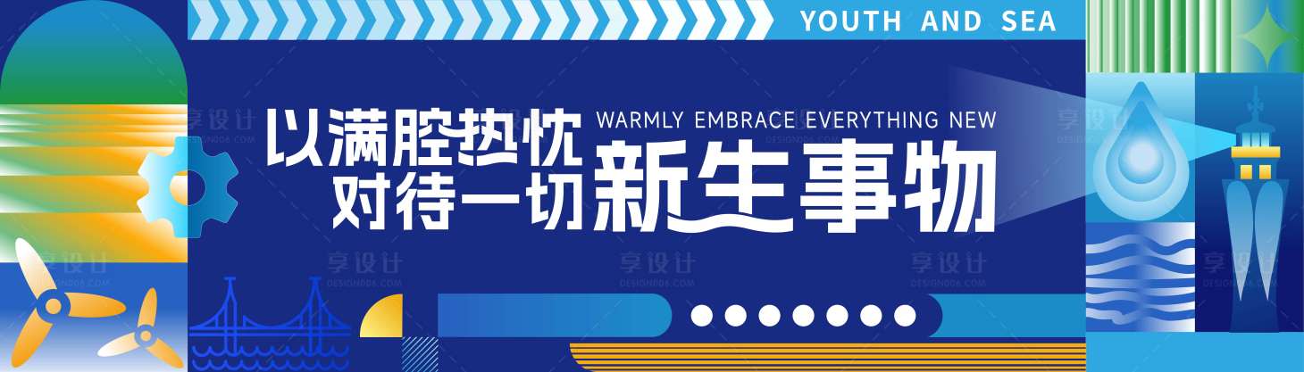 源文件下載【享設計】搜索編號：49300026699967517【科技論壇主視覺展板】