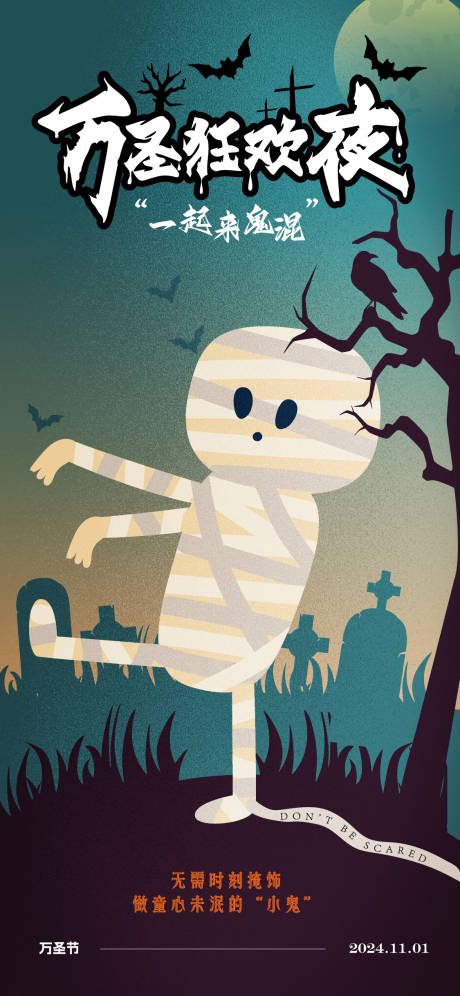 源文件下载【享设计】搜索编号：79100027000475732【万圣节海报】