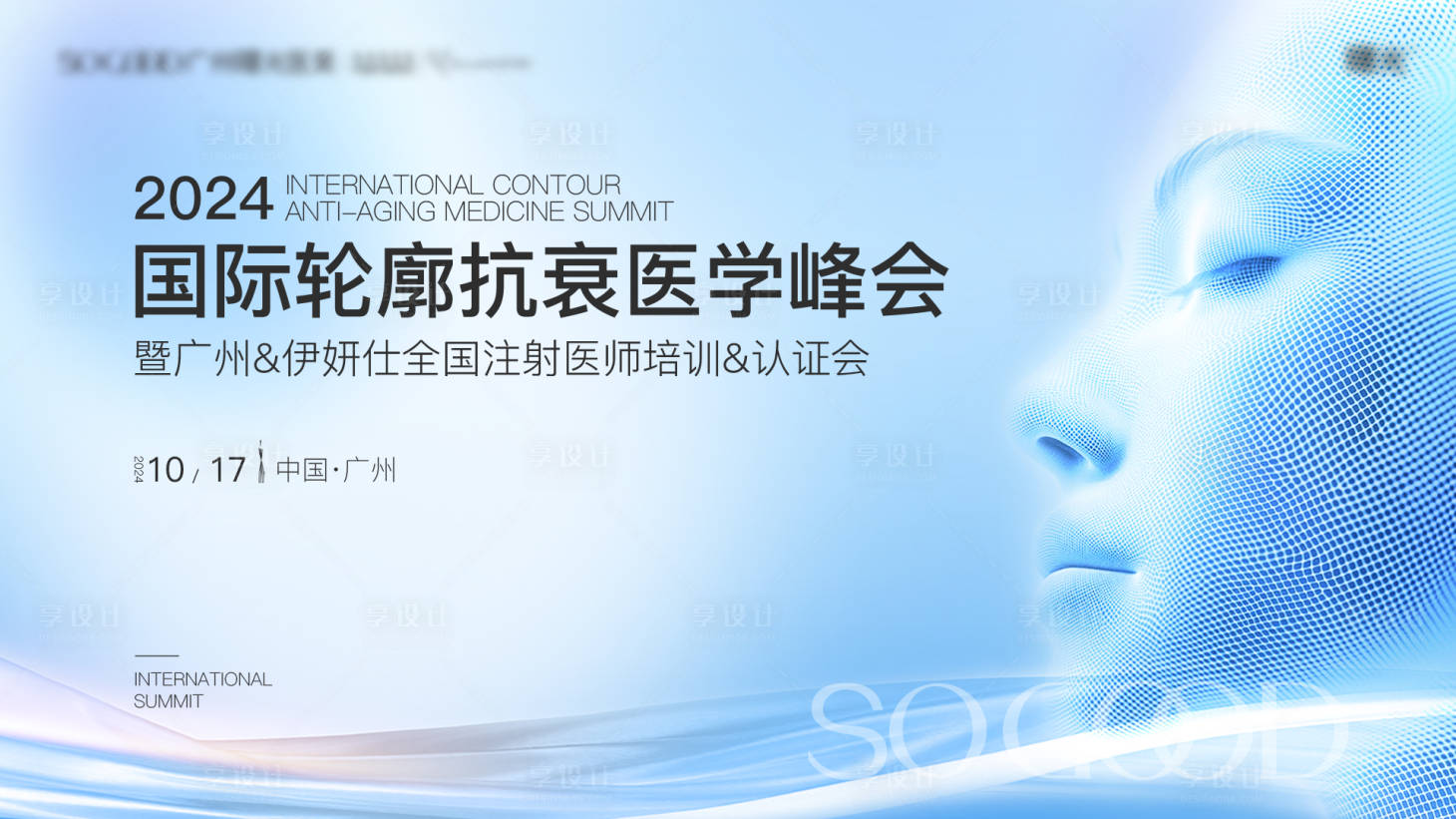 源文件下載【享設(shè)計(jì)】搜索編號(hào)：65350026686314558【醫(yī)美輕奢高端主畫(huà)面KV海報(bào)】