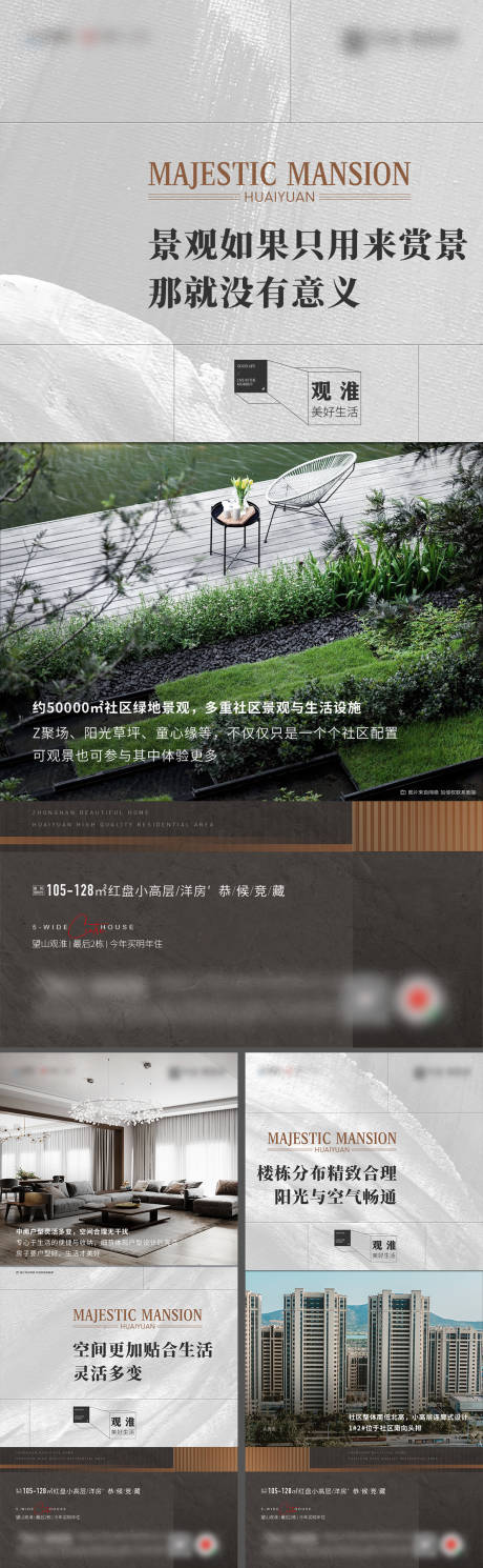 源文件下载【享设计】搜索编号：68360026876693161【地产价值点户型景观配套宣传海报】