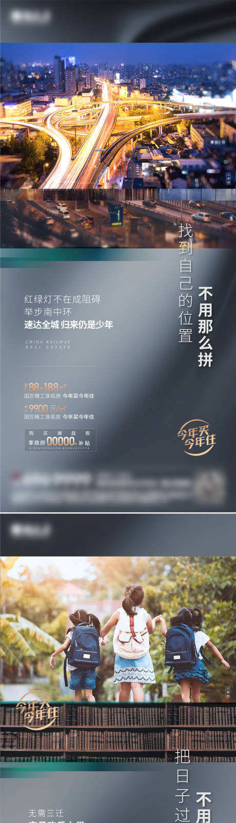 源文件下载【享设计】搜索编号：70700027061691016【地产配套价值点系列海报】