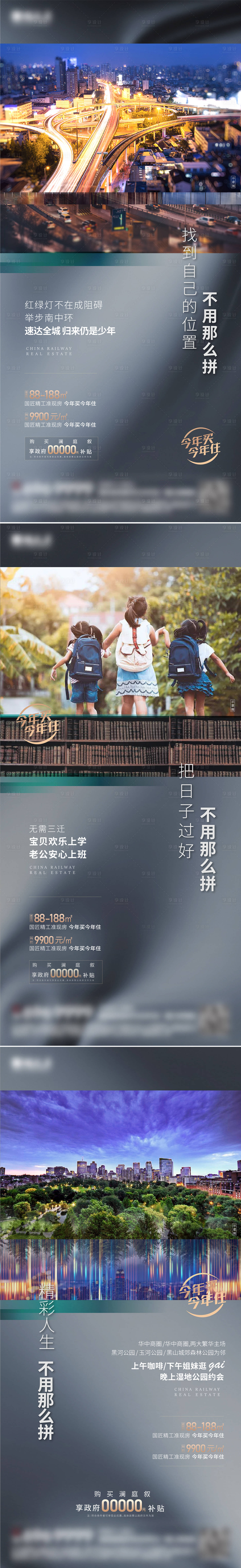 源文件下载【地产配套价值点系列海报】编号：70700027061691016