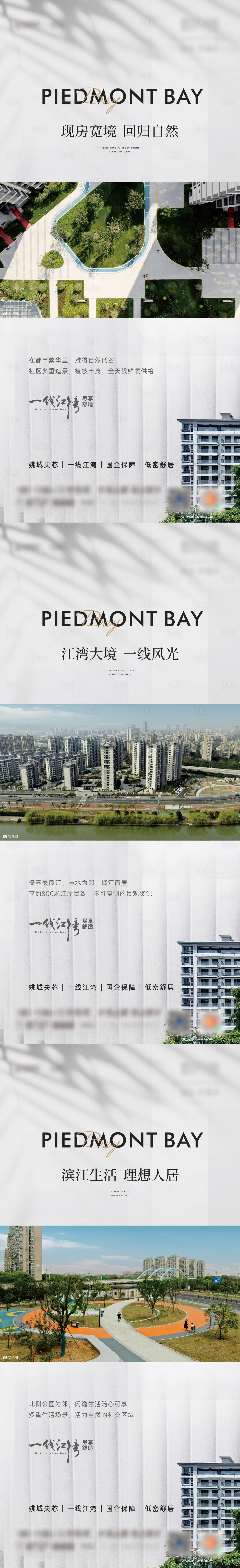 源文件下载【享设计】搜索编号：65140026987162651【实景现房价值系列】