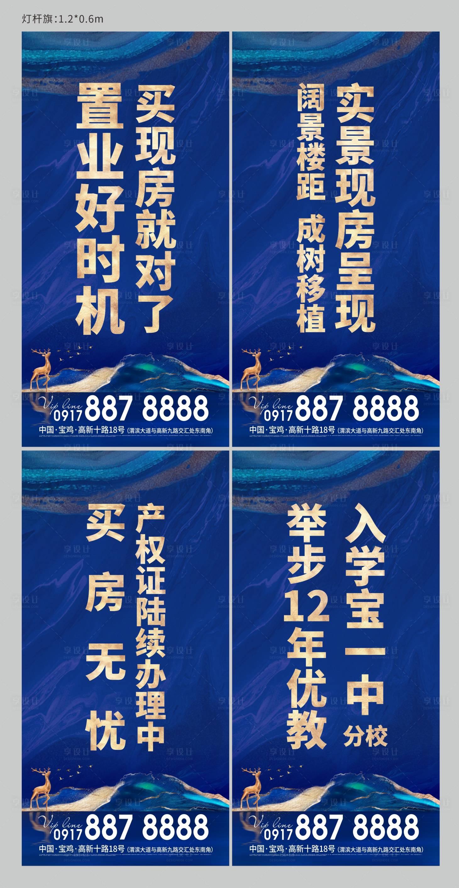 源文件下載【享設計】搜索編號：18150026980656284【新中式吊旗】
