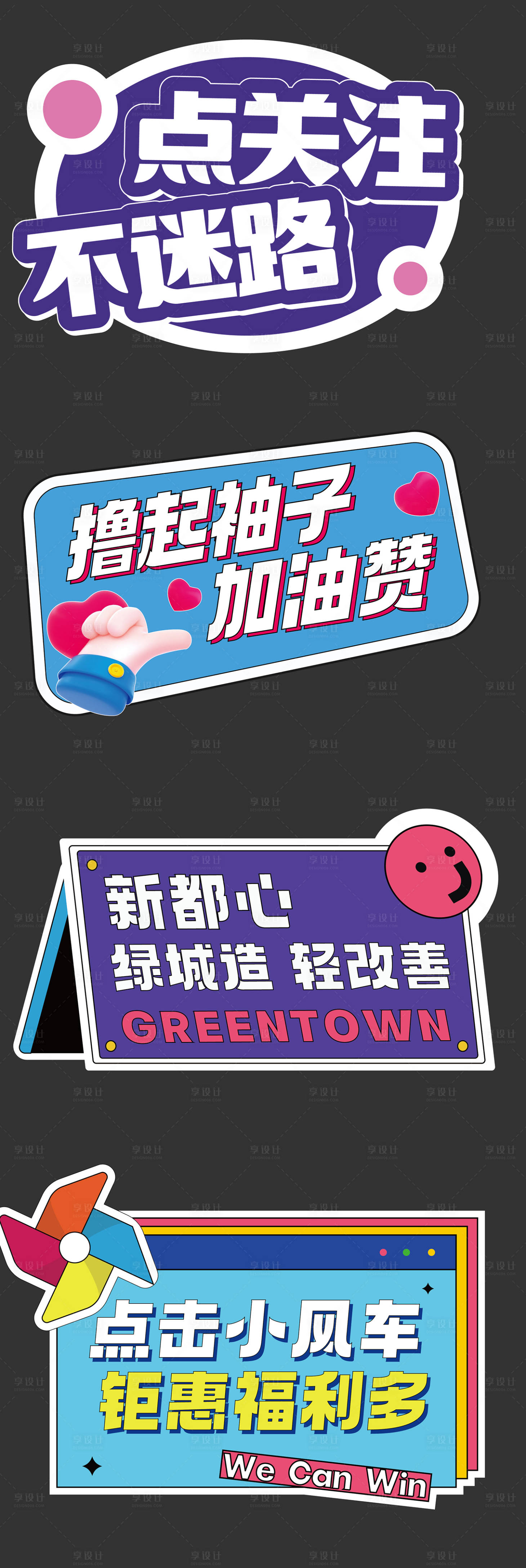 源文件下载【异形手举牌】编号：64610026768141837