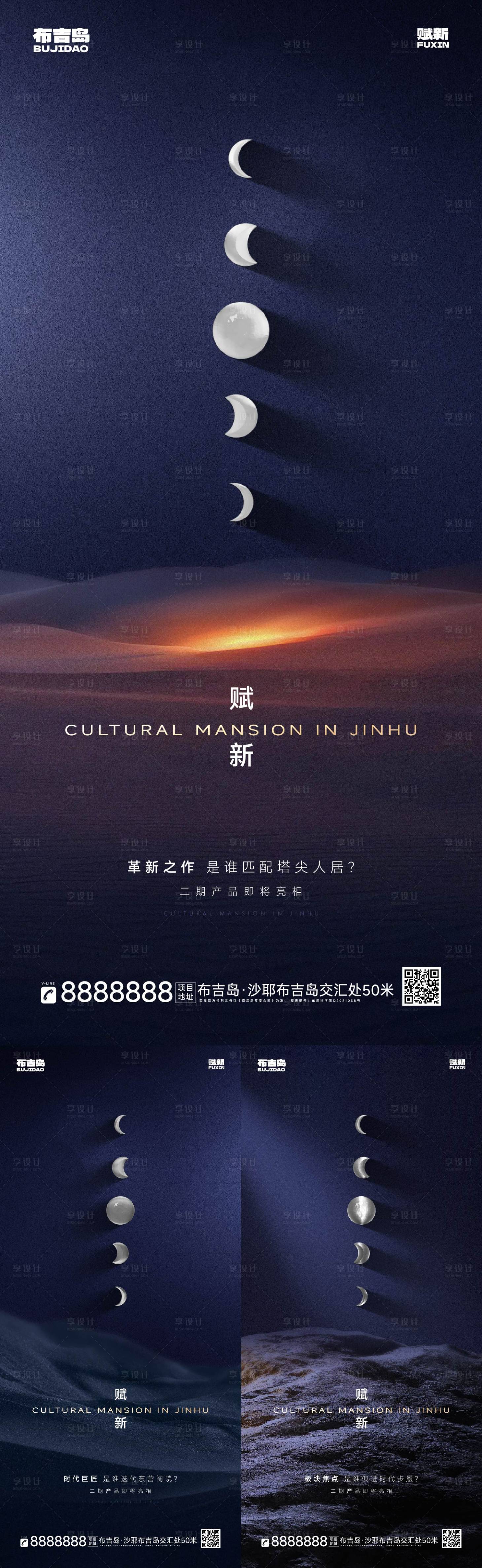 源文件下载【享设计】搜索编号：18160026972829831【地产悬念系列刷屏】