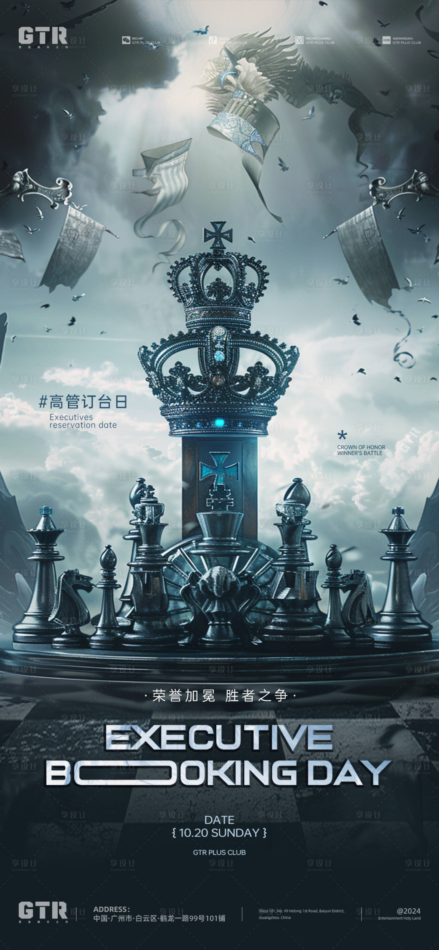 源文件下載【享設(shè)計(jì)】搜索編號(hào)：79810026833835942【酒吧高管訂臺(tái)日宣傳邀約海報(bào)】