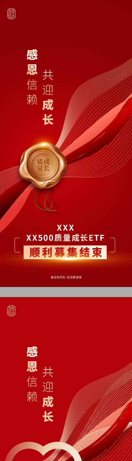 源文件下載【享設(shè)計】搜索編號：13390027009259922【感謝海報】