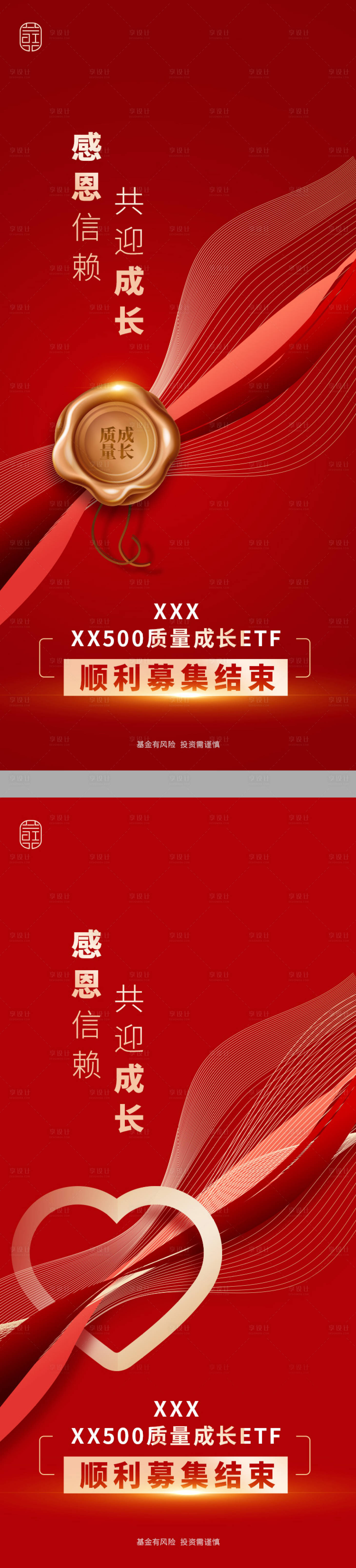 源文件下載【享設計】搜索編號：13390027009259922【感謝海報】