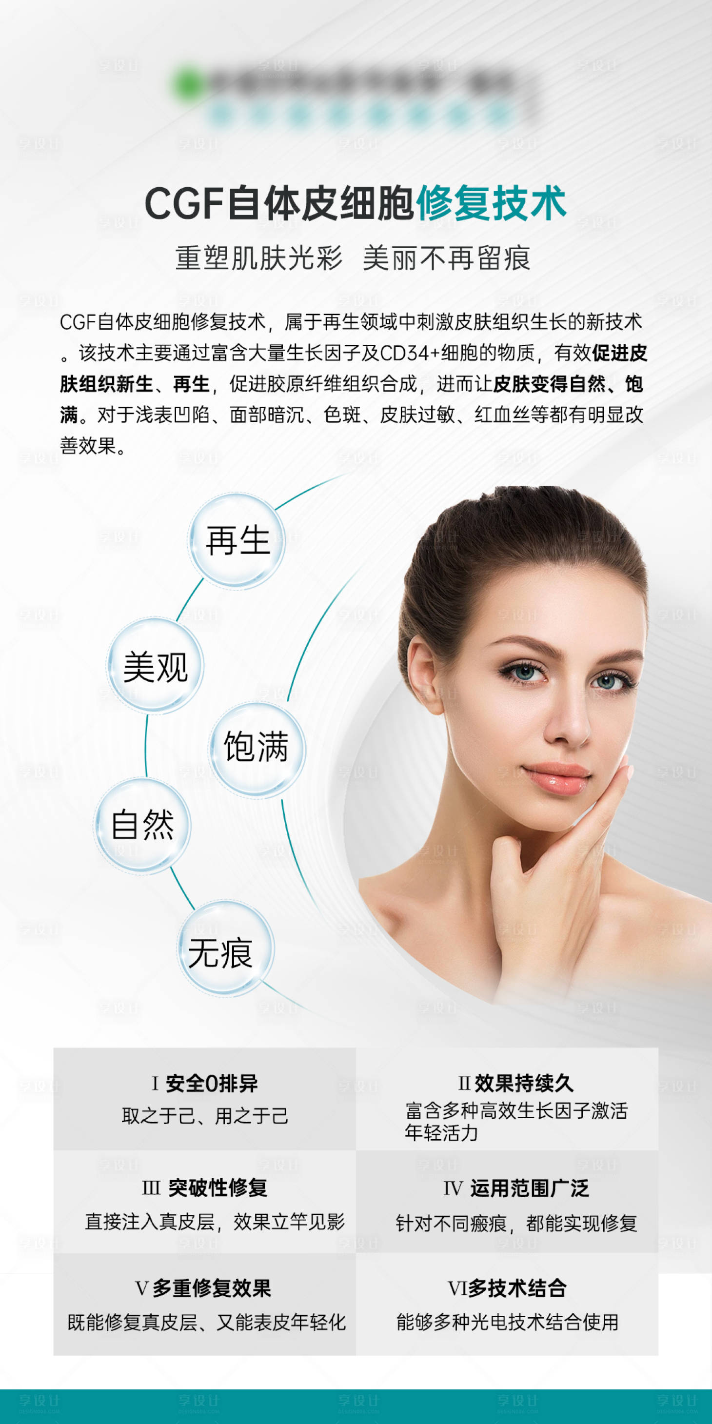 源文件下載【享設(shè)計(jì)】搜索編號(hào)：96770026718665673【科普】