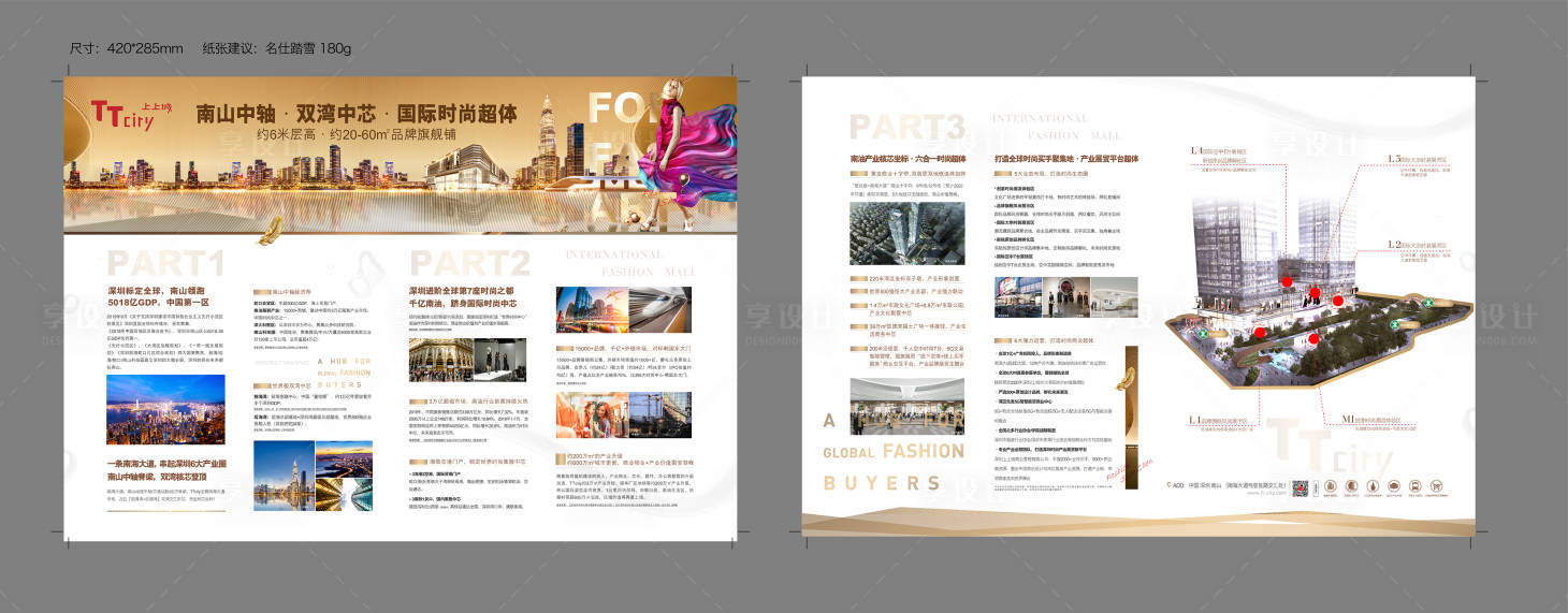 源文件下載【享設(shè)計(jì)】搜索編號(hào)：95480026989799025【高端商業(yè)單張】
