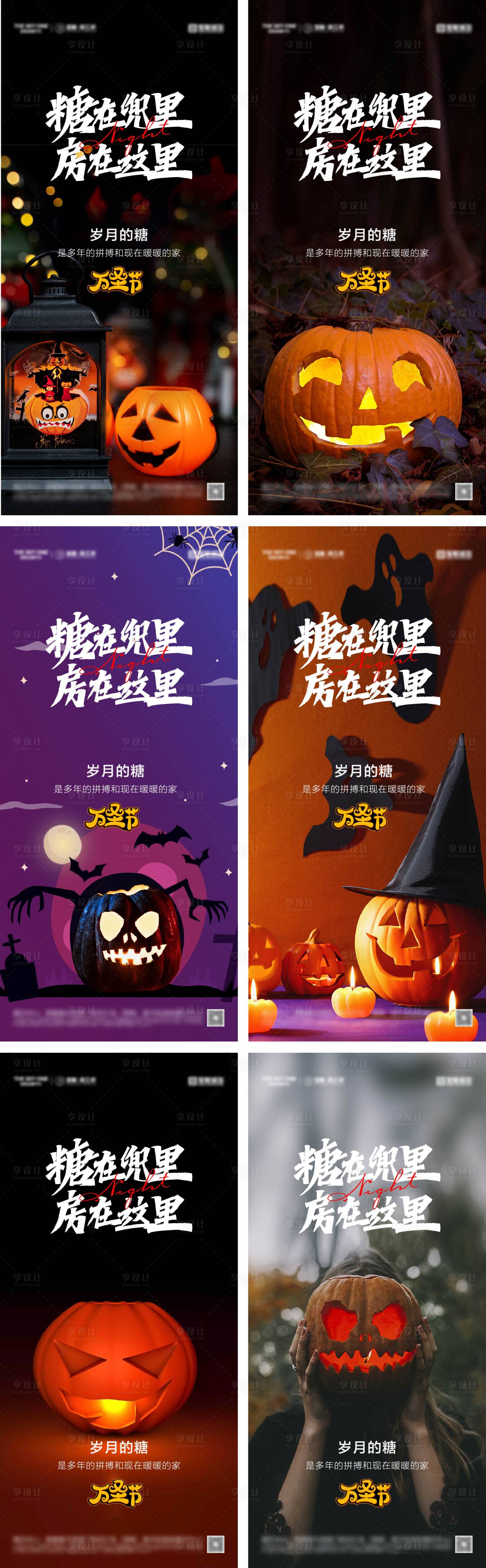 源文件下载【享设计】搜索编号：84970026768464672【万圣节系列海报】