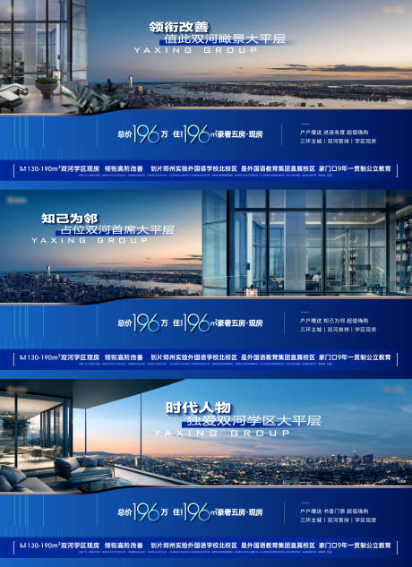 源文件下載【享設計】搜索編號：13770026912485022【大平層海報】
