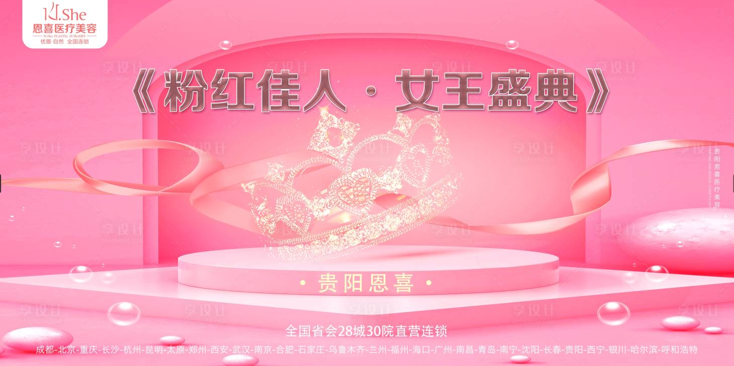 源文件下載【享設計】搜索編號：43030026683343381【主題背景圖】