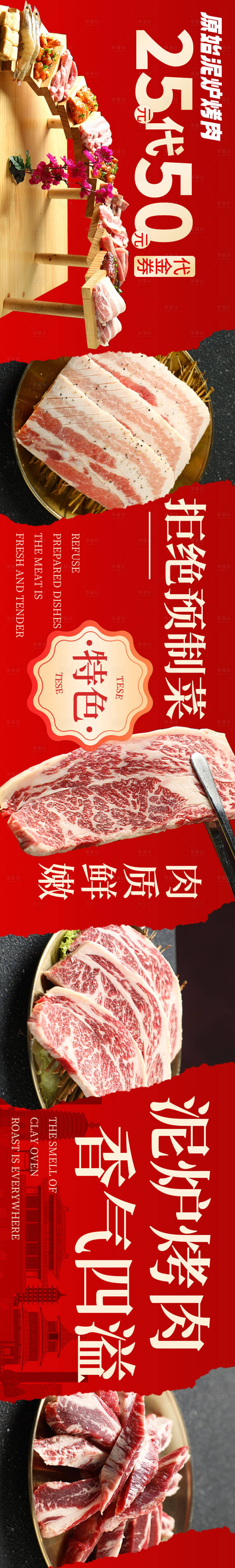 源文件下载【享设计】搜索编号：77800026835777849【餐饮五图】