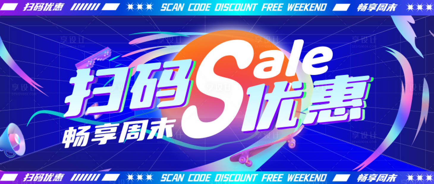 源文件下載【享設計】搜索編號：85980026721726149【促銷封面banner】