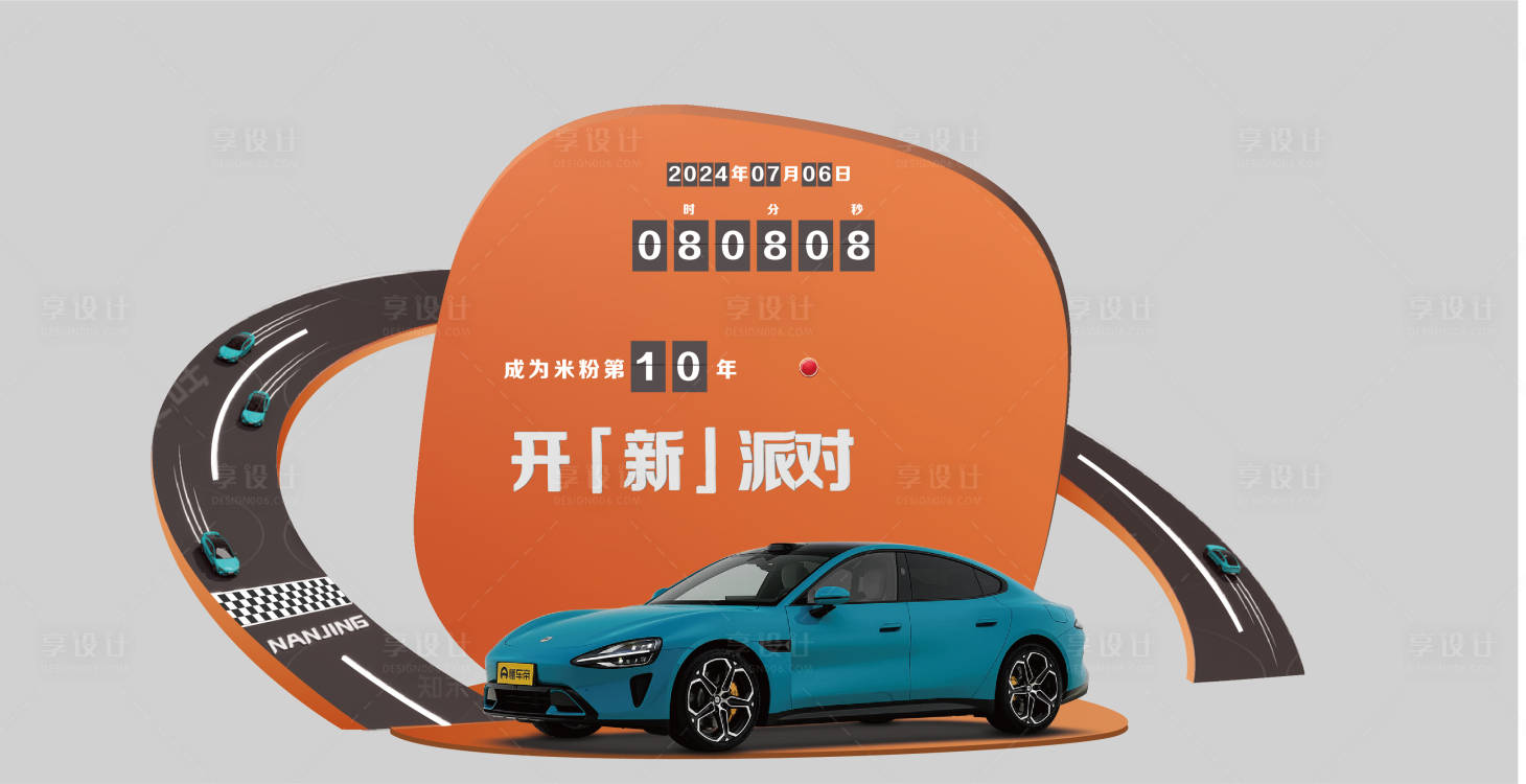 源文件下載【享設計】搜索編號：28670026994671791【車展美陳】