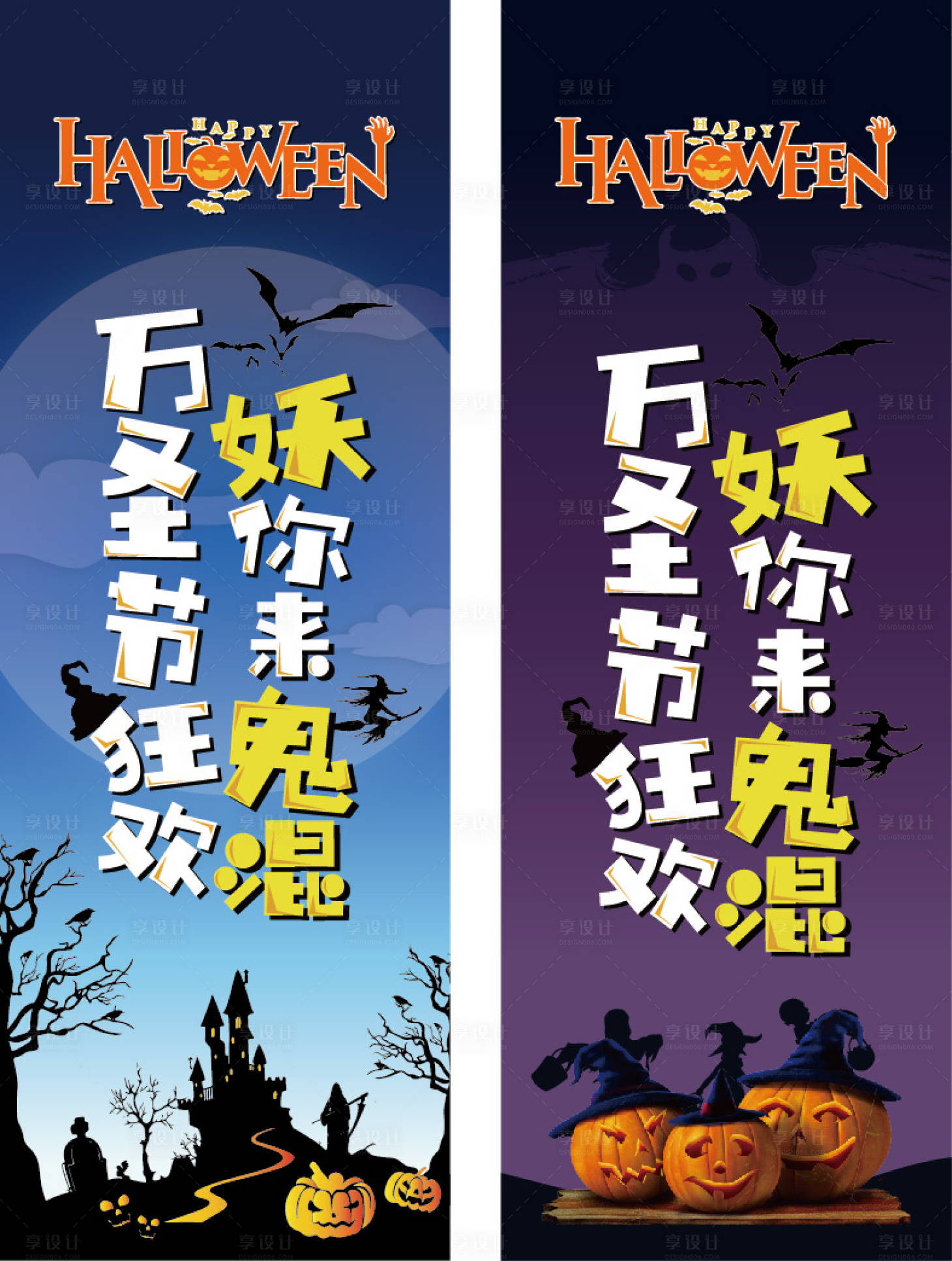 源文件下载【万圣节吊旗设计】编号：10390026831532463