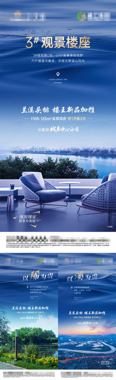 源文件下载【地产湖景公园系列海报】编号：41270026770556442