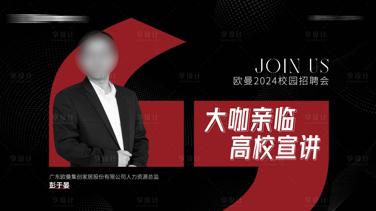源文件下載【享設計】搜索編號：48090026866595716【講師kv】