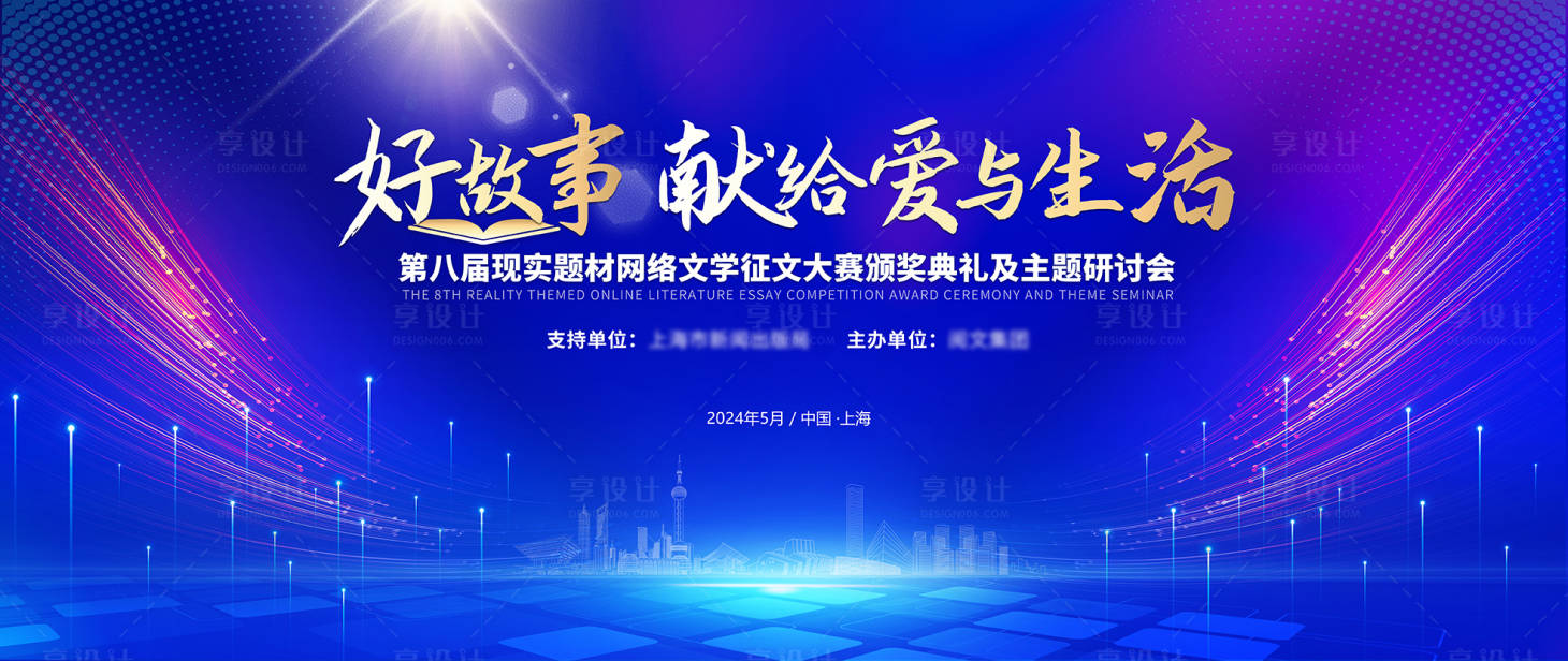 源文件下載【享設(shè)計(jì)】搜索編號(hào)：42100026802544599【企業(yè)閱讀研討會(huì)背景板】