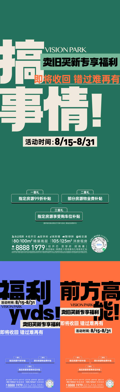 源文件下载【政策海报】编号：29090026762989241