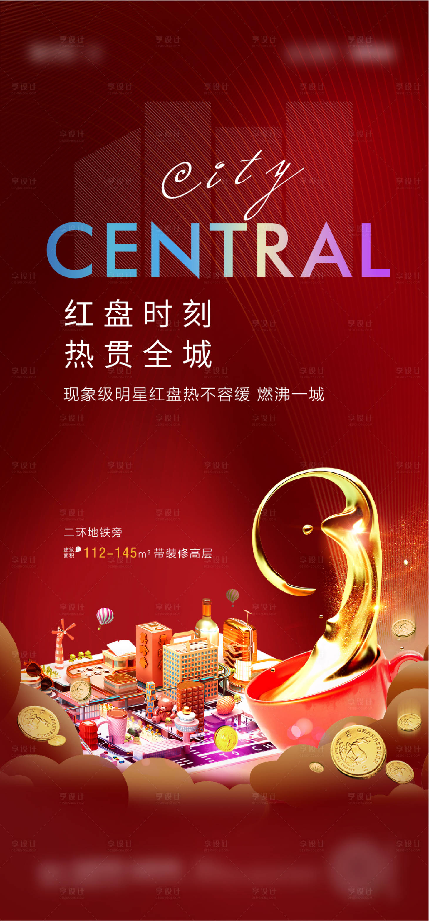 源文件下载【享设计】搜索编号：73480026888863974【商铺微信刷屏】