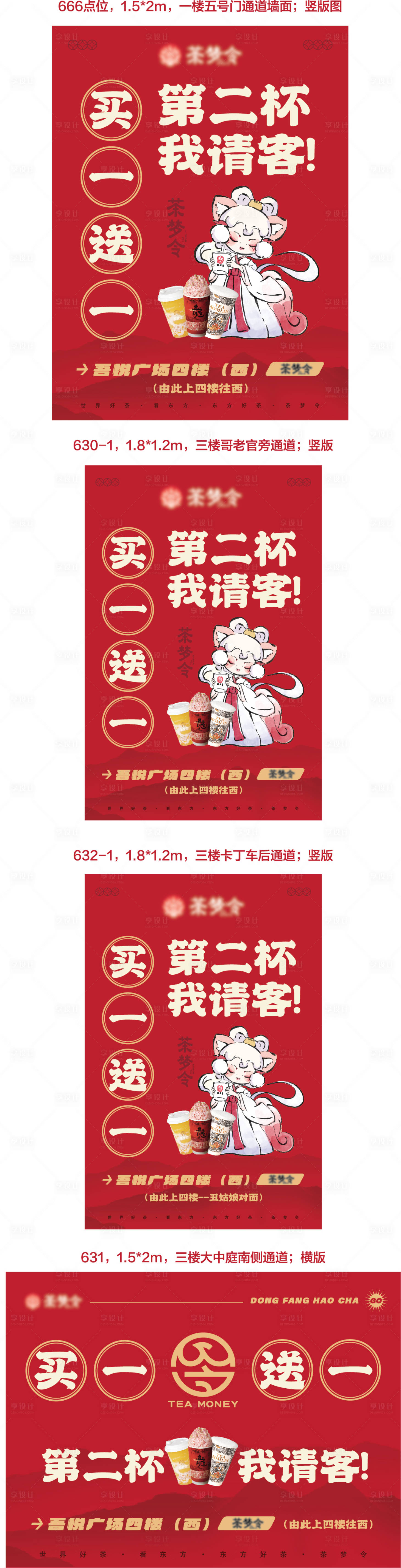 源文件下载【新国潮奶茶视觉促销】编号：81750026946107079