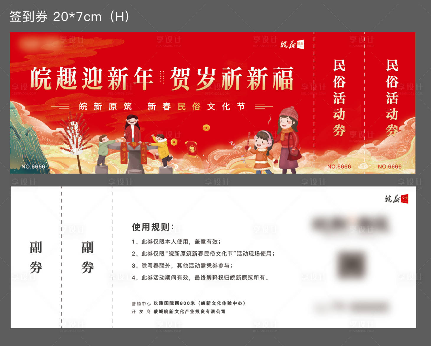 源文件下载【套圈活动券】编号：20020027014611649