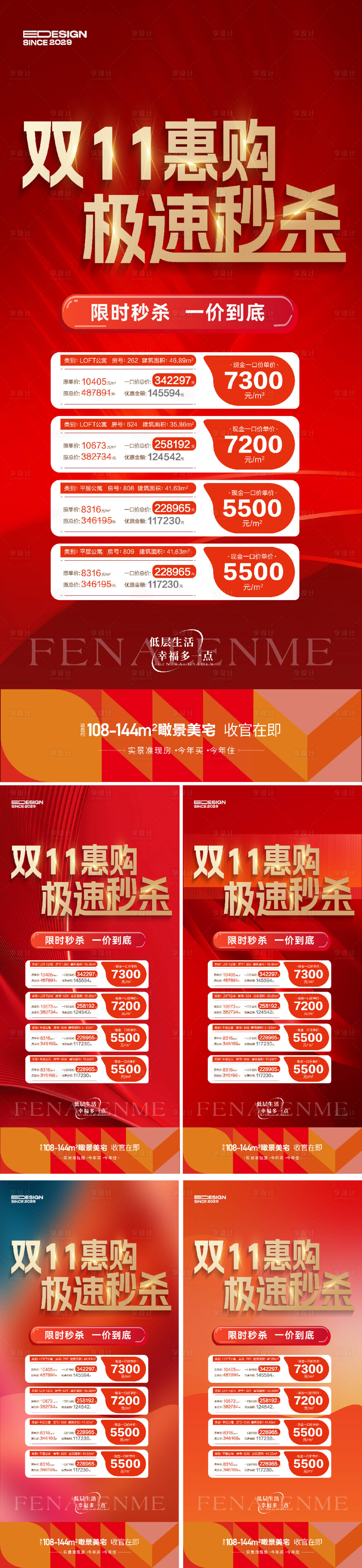 源文件下載【享設計】搜索編號：49370026584819357【雙十一】
