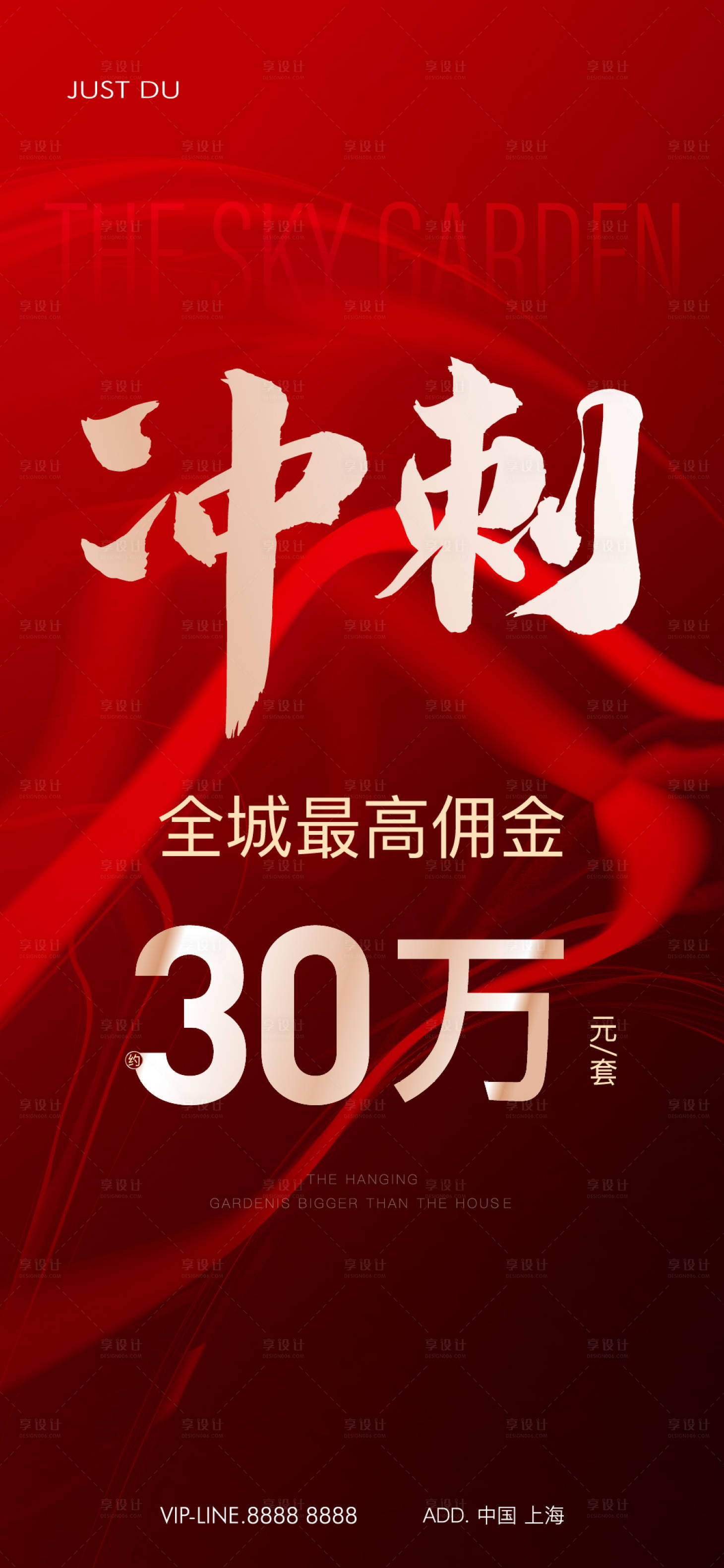 源文件下載【享設計】搜索編號：47700026556602134【熱銷】