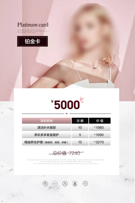 源文件下載【享設計】搜索編號：26320026638535415【美業日常宣傳卡項】