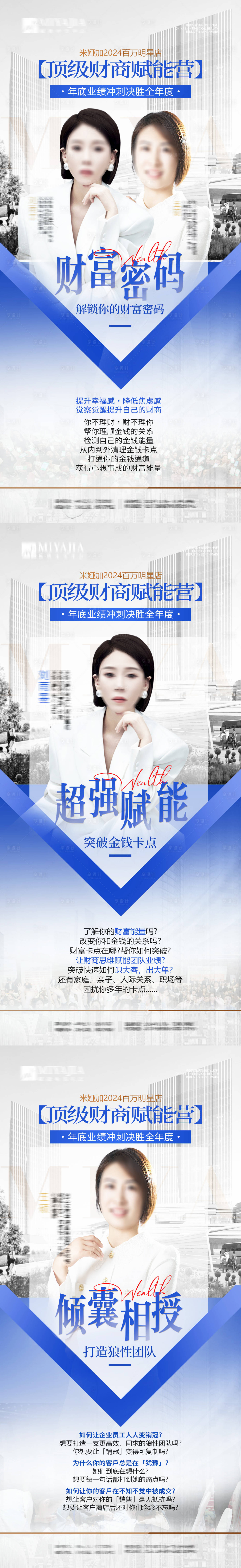 源文件下载【享设计】搜索编号：72350027020375103【医美招商赋能系列海报】