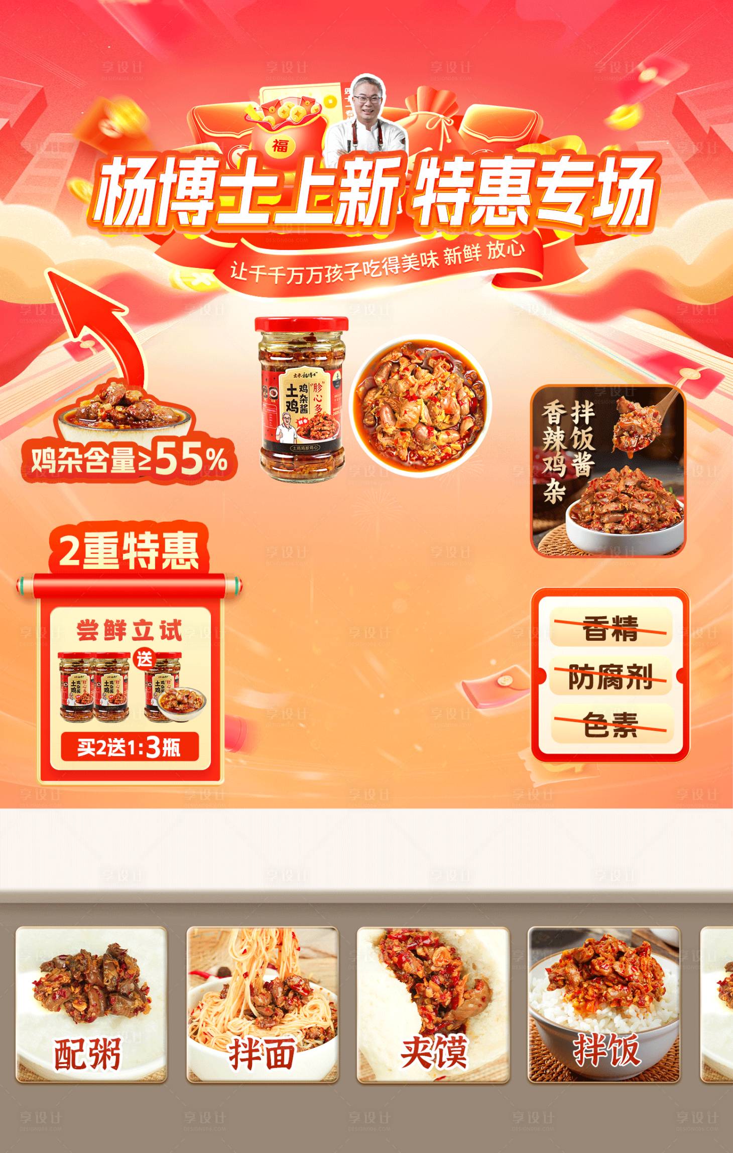 源文件下载【双11美食餐饮直播间背景贴片海报】编号：62620026676566549