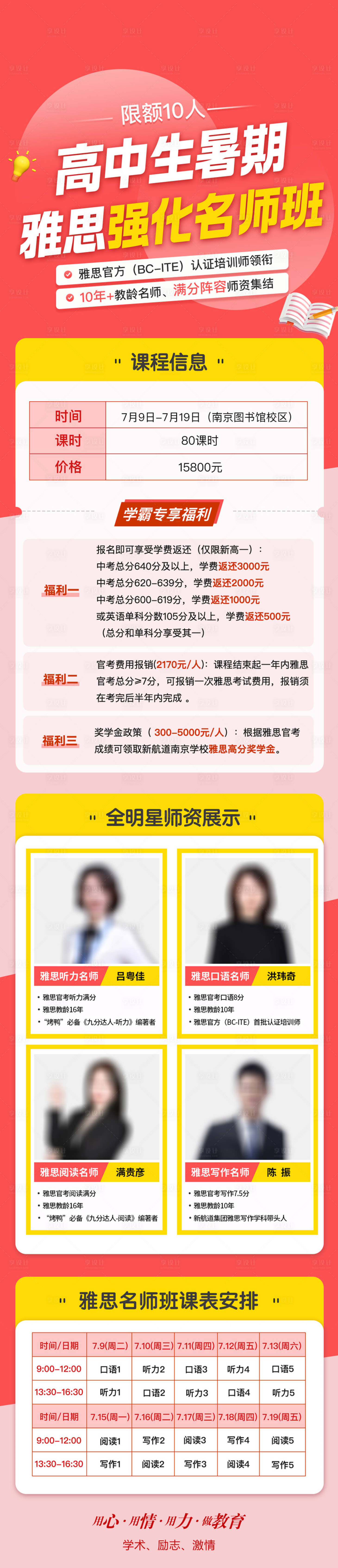 源文件下載【享設計】搜索編號：61430026868547747【課程長圖】