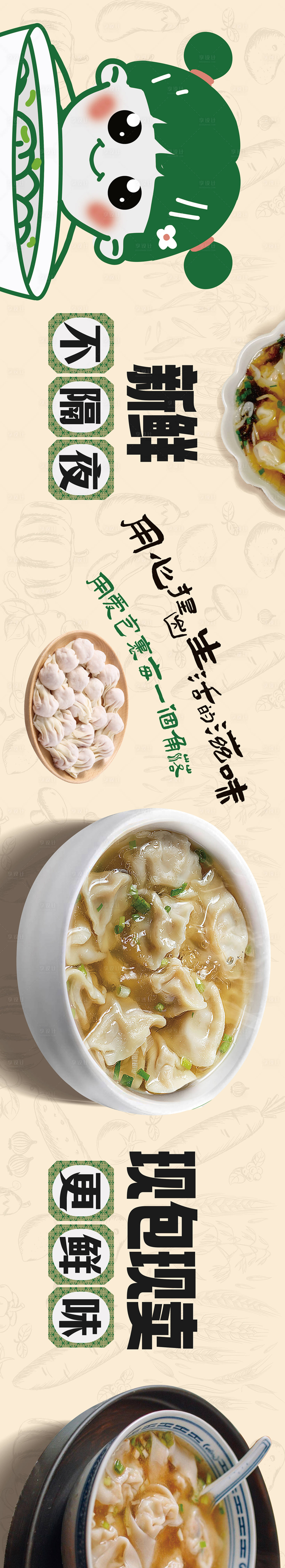 源文件下载【美食横版灯箱招牌】编号：44040026666985710