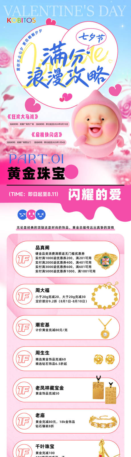 源文件下載【商場商業公眾號長圖】編號：13260026894833152