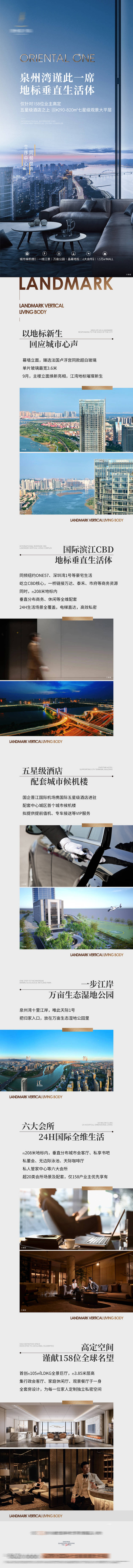 源文件下载【享设计】搜索编号：88930027036796544【地标垂直生活体软文长图】