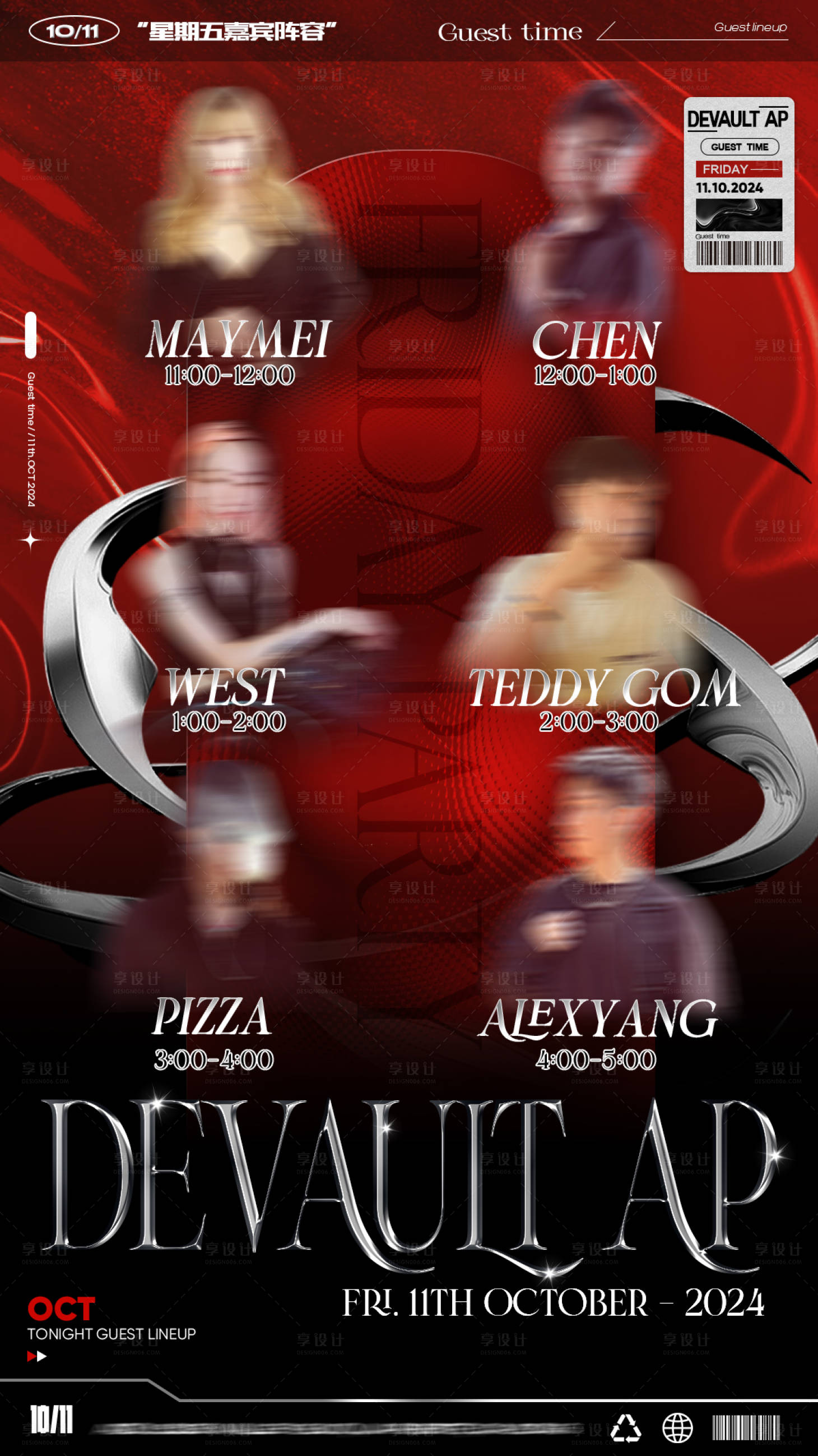 源文件下载【享设计】搜索编号：61930026709979894【嘉宾DJ预告派对】