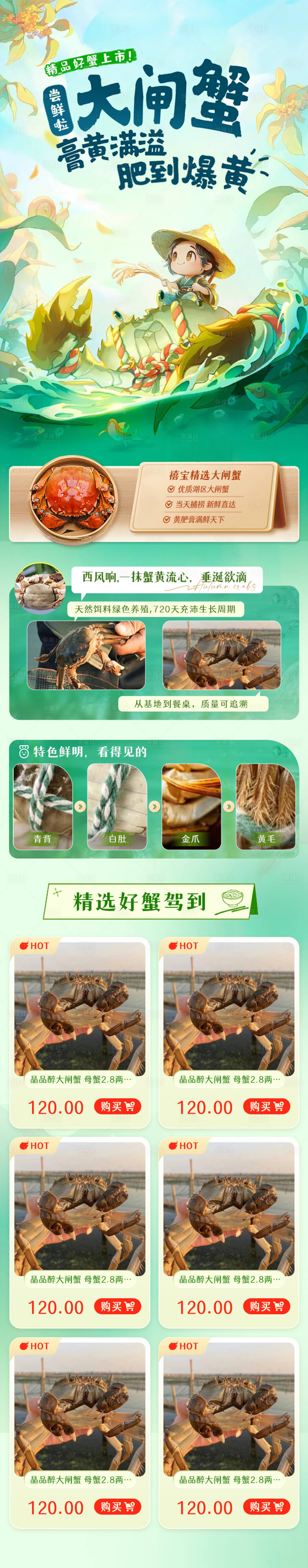 源文件下载【螃蟹电商专题页】编号：27790026886921545