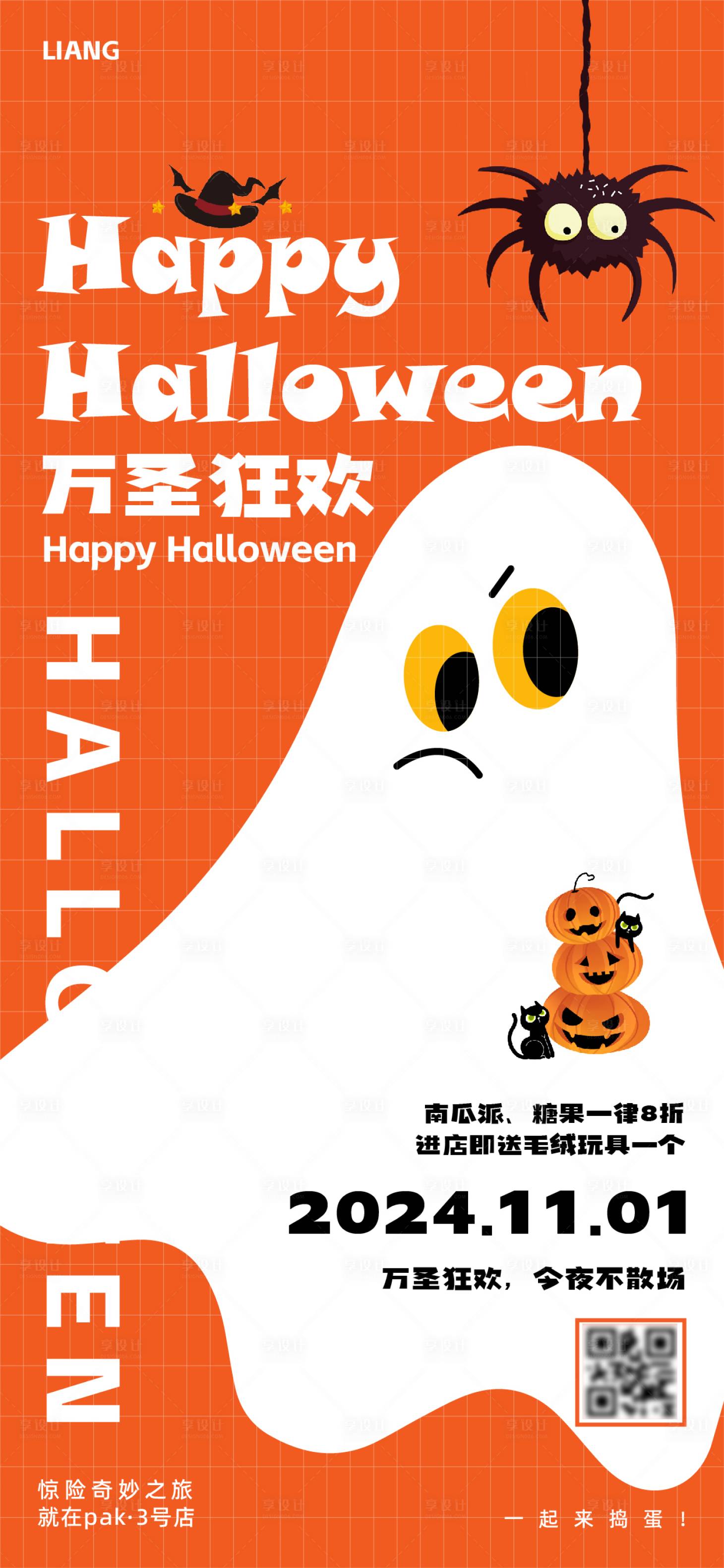 源文件下載【享設計】搜索編號：15430026963418029【萬圣節海報】