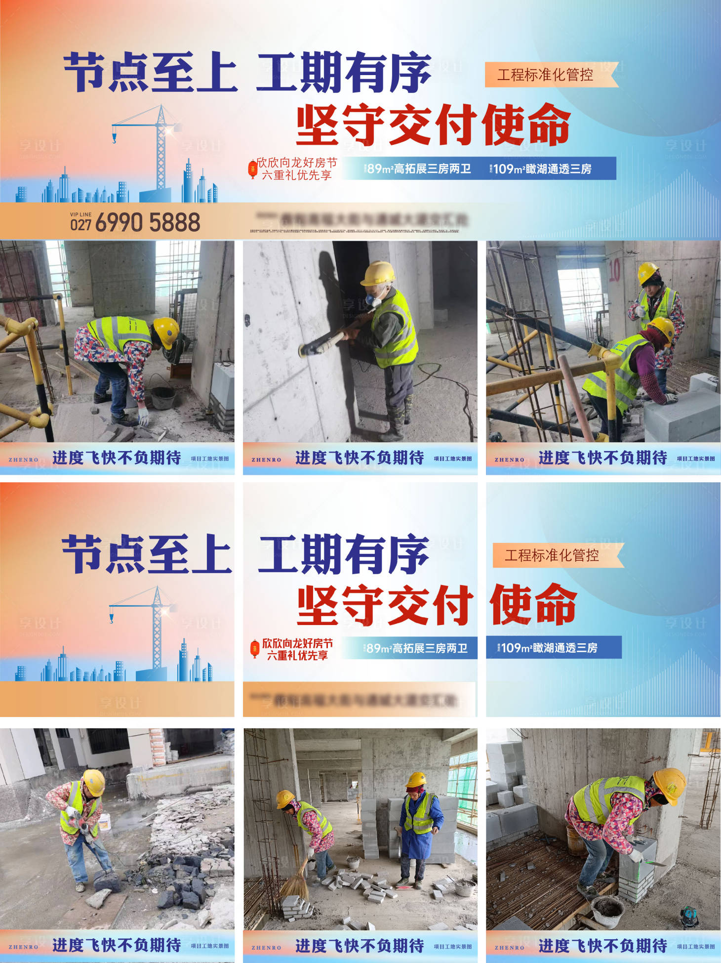 源文件下载【地产交付九宫格海报】编号：96950026727398620