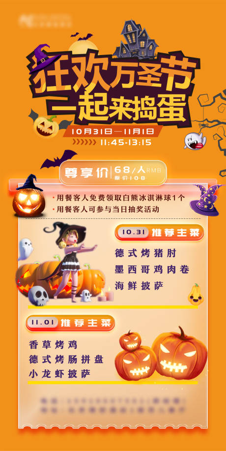 源文件下载【享设计】搜索编号：97870026641455739【万圣节】