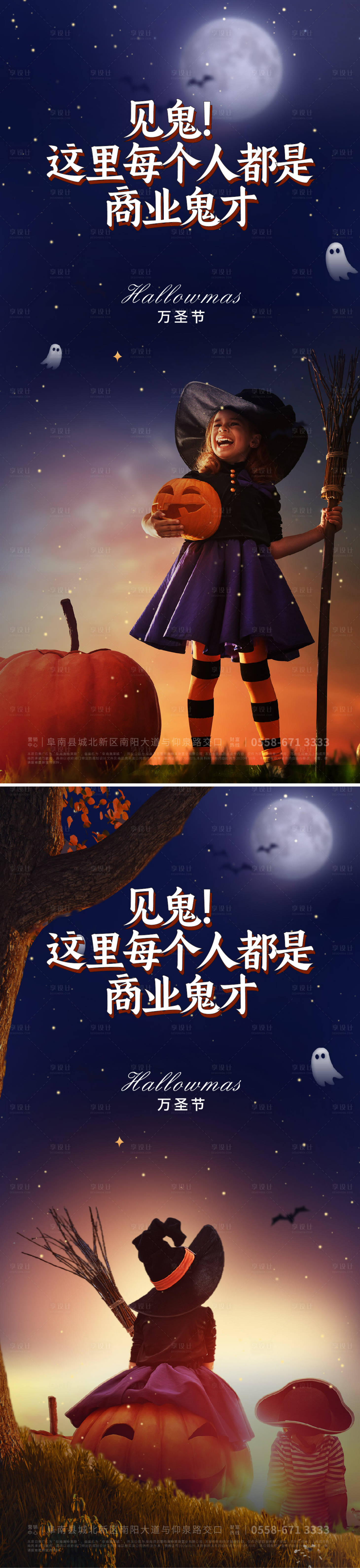 源文件下载【万圣节海报】编号：41090026968454572