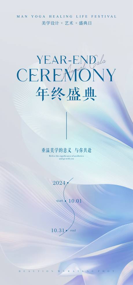 源文件下載【享設計】搜索編號：75610026631241769【高端輕奢年終盛典邀請函】
