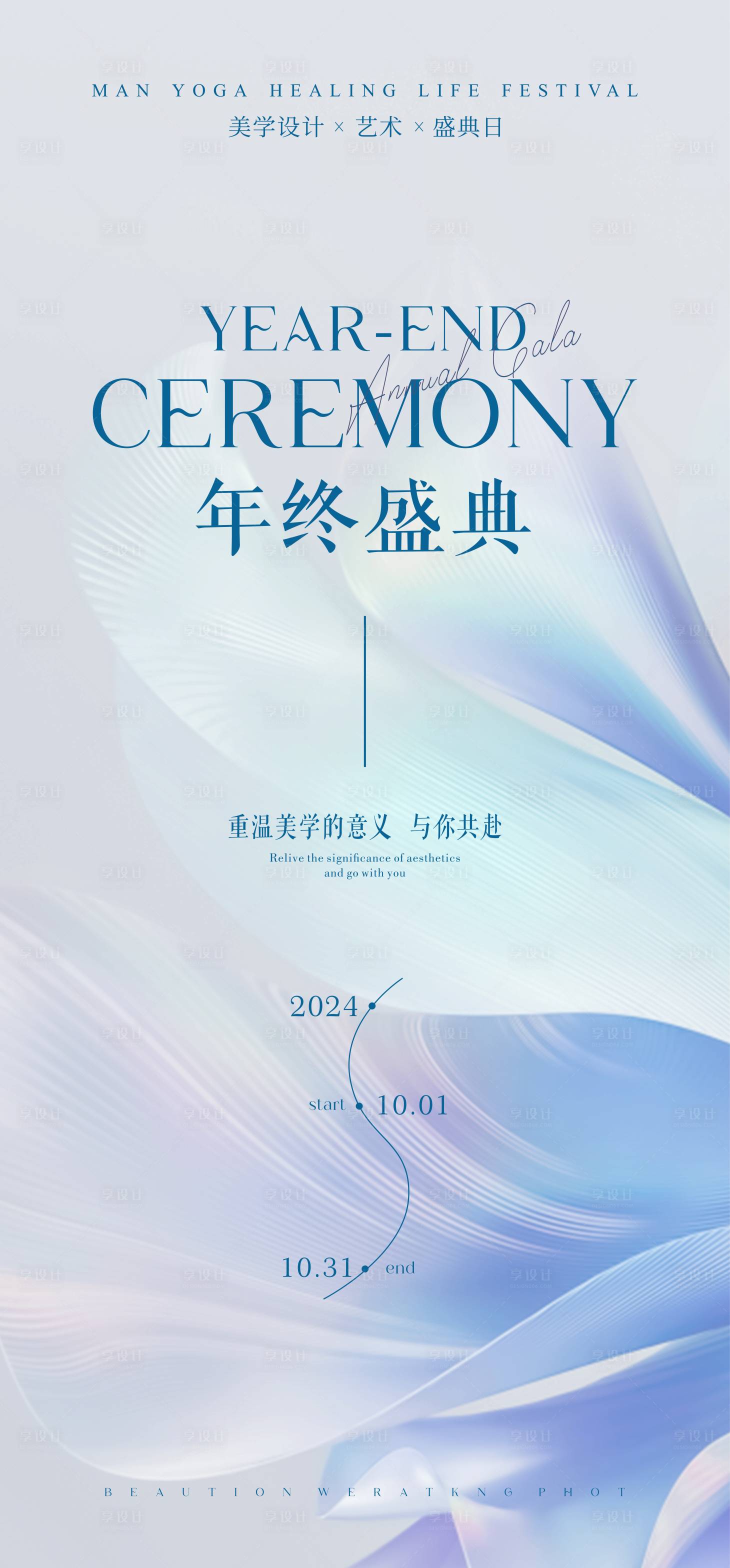 源文件下载【享设计】搜索编号：75610026631241769【高端轻奢年终盛典邀请函】