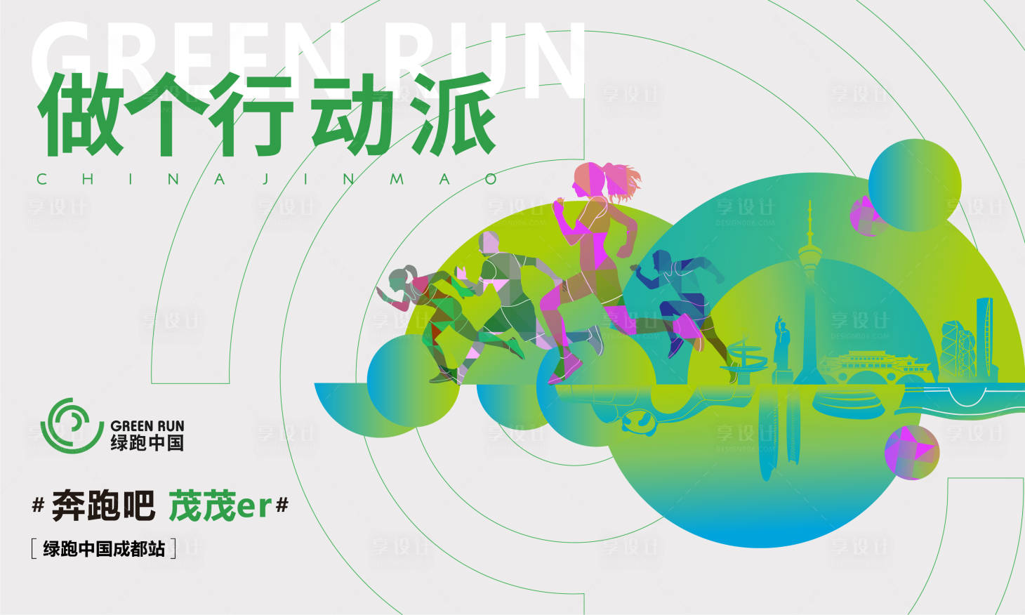 源文件下载【享设计】搜索编号：61740026791156440【跑步活动主画面】