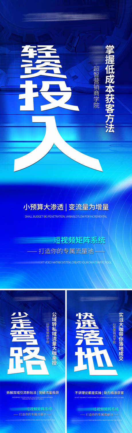 源文件下載【招商科技海報】編號：96240026992302161